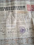 стари документи 35/1, снимка 14