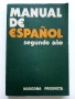 Manual de Español. Segundo año Испански език II година вечерен курс B.Rancaño, S. Stoyanova  - 1986г, снимка 1