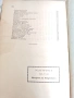 Два Тома История на Пластичните Изкуства Николай Райнов т.III-IV , снимка 7