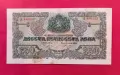 250 лева 1945 година България -серия Д, снимка 1