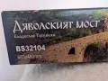 Пъзел Black Sea Puzzles - 1000 части - Дяволският мост - Владислав Терзийски, снимка 3