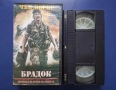 Видеокасети VHS Брадок Изчезнал по време на Акция 3 / Чък Норис, снимка 3