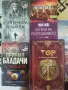 Книги нови заглавия , снимка 2