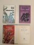 Последната изповед на майстор Хаджи Георги - Петър Константинов (1983), снимка 1