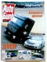 Списания "Auto Bild", снимка 6