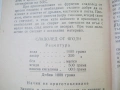 Инструкция зя производство на сладкарски изделия - 1955 г., снимка 17