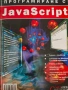 Книги Програмиране - C#/C/Java/Javascript/VB6, снимка 7