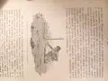Книги от 1908 г. и 1945 г., снимка 11