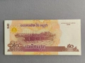 Банкнота - Камбоджа - 50 риела UNC | 2002г., снимка 2