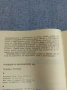"Пловдив и околностите му" - пътеводител , снимка 8