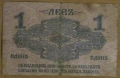1 ЛЕВ 1916 година, снимка 2
