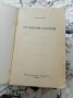 книги, Стивън Кинг, , снимка 6