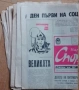 Старт Футбол Народен спорт вестници от соца 70 броя , снимка 2