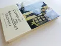 История на българския костюм - Венера Цветкова Наследникова - 1969г., снимка 12