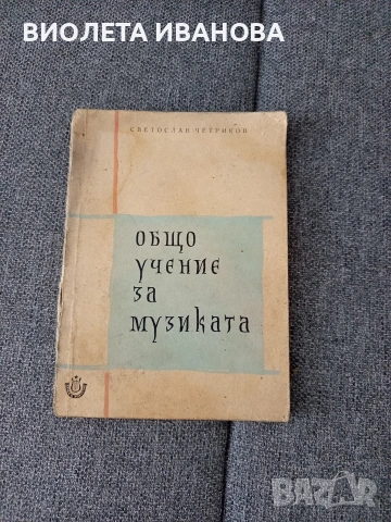 стари книги., снимка 2 - Антикварни и старинни предмети - 54728638
