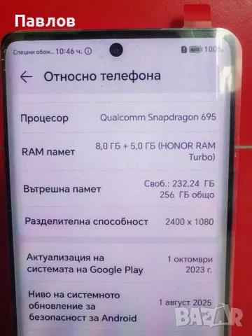 Honor Magic 5 Lite, снимка 4 - Huawei - 55429792