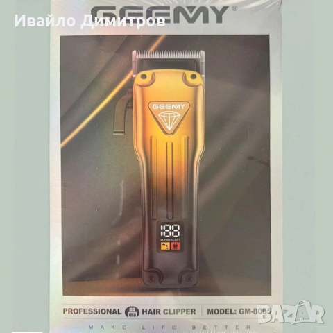 Машинка за подстригване Geemy GM-8085 за коса и брада, снимка 2 - Машинки за подстригване - 54215060