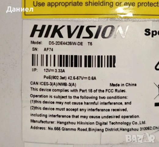 25x 4MP PTZ IP камера Hikvision DS-2DE4425IW-DE, снимка 5 - IP камери - 50979394