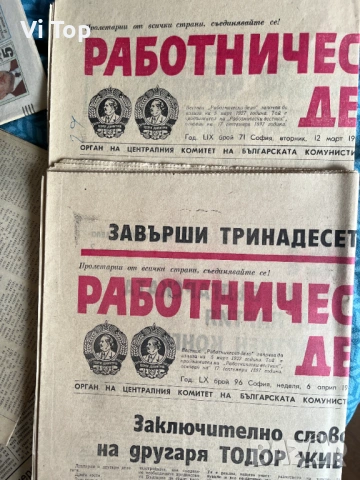Антики,вестници ,библия ..., снимка 3 - Антикварни и старинни предмети - 54582129