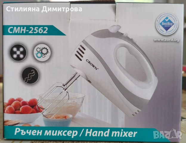 Ръчен миксер Crown