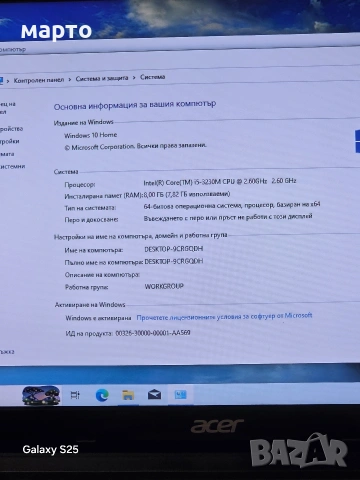 Acer Aspire E1-571G i5-3320M , снимка 3 - Лаптопи за дома - 55148079