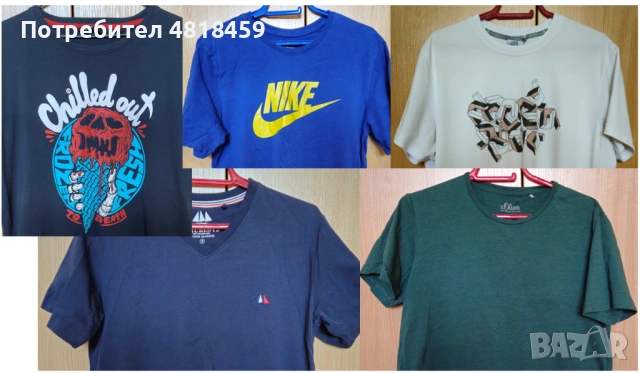 5 Тениски РАЗПРОДАЖБА | Adidas, S.Oliver, Hublot, Nike, Cropp