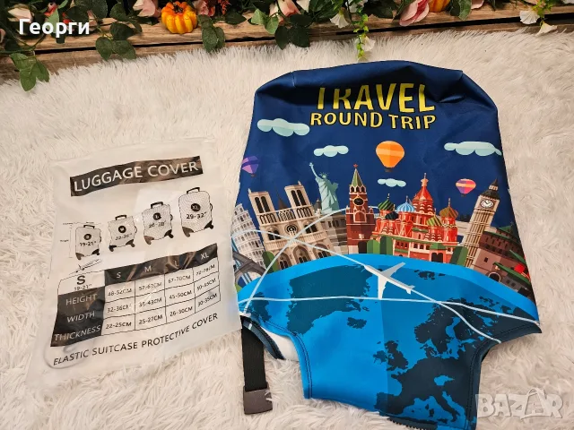 Предпазен калъф за куфар, снимка 4 - Куфари - 55679155