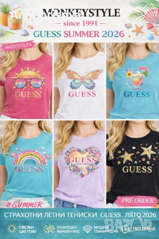 Дамски и мъжки маркови тениски Guess CK Tommy Nike Adidas нови модели , снимка 6 - Тениски - 54248905