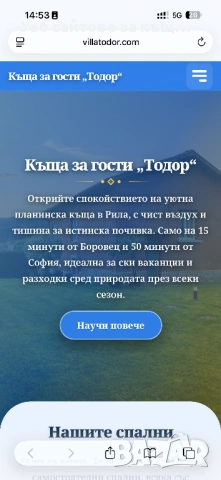 Уеб сайтове за къщи за гости, снимка 3 - Изработка и миграция на сайт - 53956463