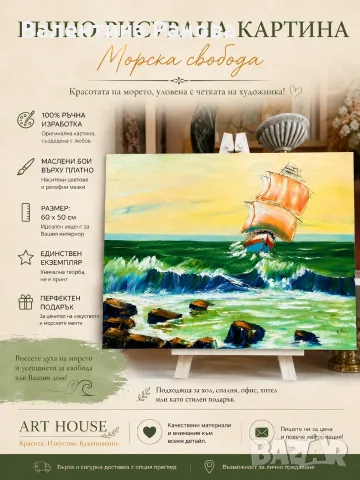 Картина рисувана 