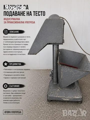 Машинно оборудване за фурна, снимка 5 - Обзавеждане на кухня - 55408370