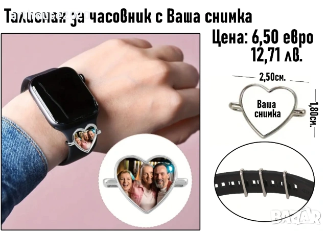 Малки персонализирани подаръци с Ваша снимка-по наша или Ваша идея, снимка 2 - Романтични подаръци - 49208868