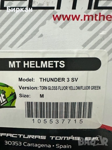 Каска MT Thunder 3sv, снимка 7 - Други спортове - 54402233