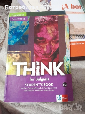 Think for Bulgaria 