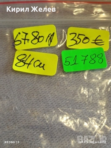 Винтидж колан с сребърни монети рядък за КОЛЕКЦИОНЕРИ 51788, снимка 13 - Други ценни предмети - 54014241