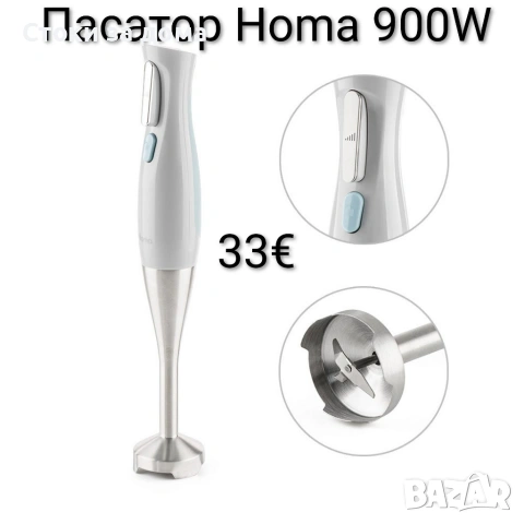 Пасатор Homa 900W 
