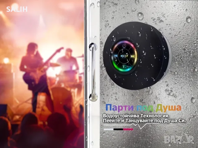 10W Bluetooth колонка за баня с вакуум, RGB светлини, Hifi Bass стерео звук, снимка 7 - Bluetooth тонколони - 55406337