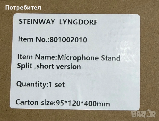 Оригинална Поставка за Микрофон Steinway Lyngdorf , снимка 3 - Други - 55072746