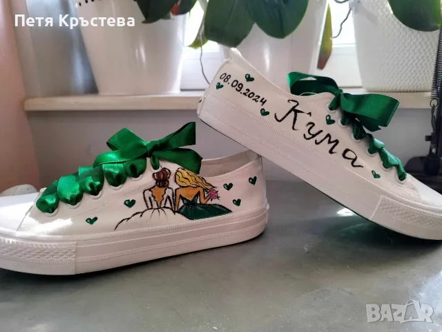 Сватбени обувки , кецове
