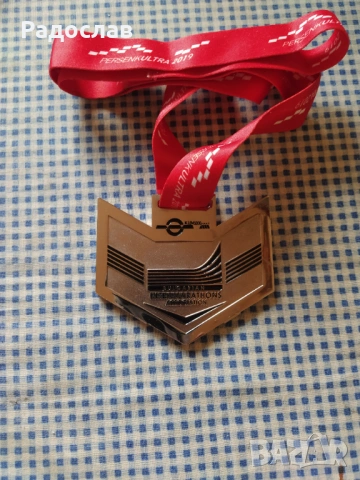 медал  Маратон Persenk Ultra 2019