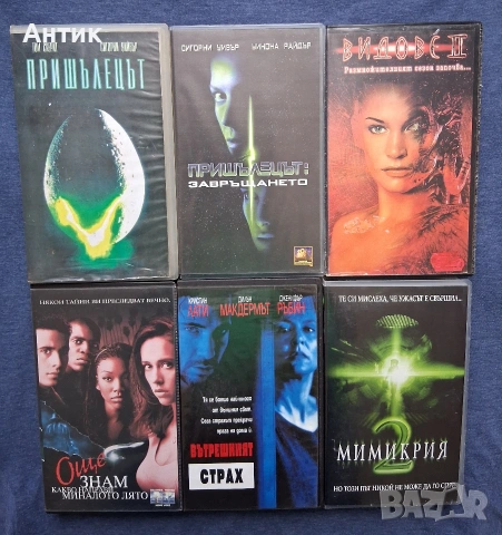 Лот Видеокасети VHS Пришълецът Мимикрия 2 Вътрешният Страх Видове 