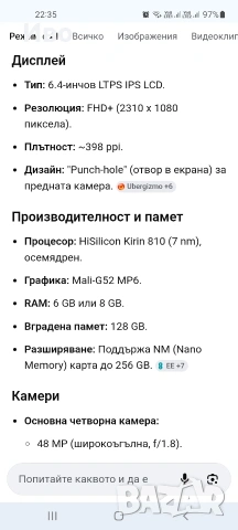 Huawei p40 lite със забележка. Промоция 30 евро!Спешно и изгодно!, снимка 5 - Huawei - 54420710