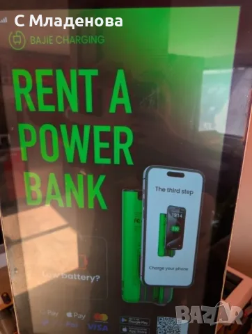 🔋⚡ ПРОДАВА СЕ ГОТОВ БИЗНЕС - CHARGEE ⚡🔋, снимка 5 - Продажба или споделяне на готов бизнес - 55333048