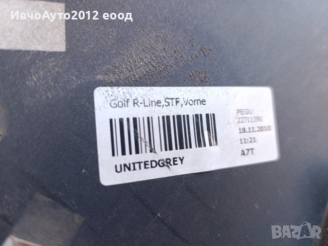 Броня предна оригинална VW Golf 6 R line, снимка 11 - Части - 54310868