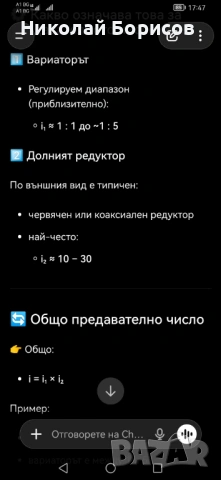 Ел. мотор с вариатор +редуктор  3  в едно. , снимка 7 - Електродвигатели - 54445000