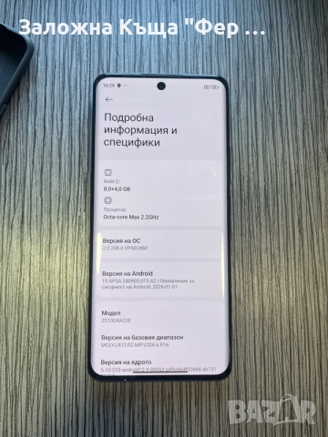 Redmi Note 15 256GB, снимка 4 - Xiaomi - 55471234