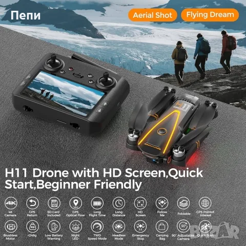 GPS дрон H11 с 4K EIS камера около 500+ Евро нов, снимка 3 - Дронове и аксесоари - 55399355