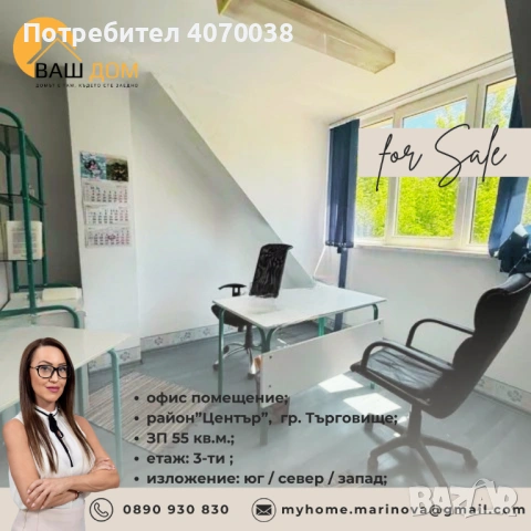 офис помещение, снимка 4 - Офиси - 54698568