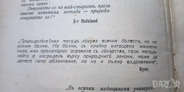 Петър Димков 1939 - оригинално издание с оригинална гимнастическа притурка, снимка 7 - Други ценни предмети - 54591549