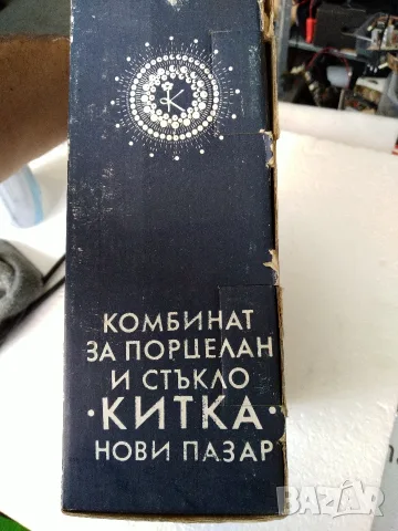 Ретро, сервиз за вино от завод "Китка" Нови Пазар, снимка 2 - Антикварни и старинни предмети - 55435609